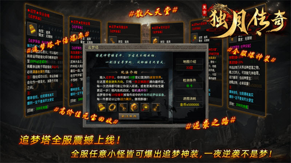 独月传奇截图1