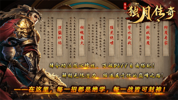 独月传奇截图2