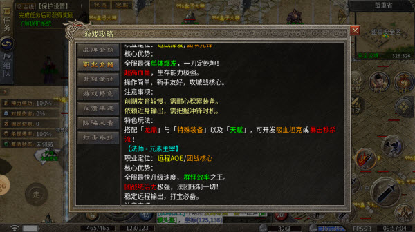 独月传奇