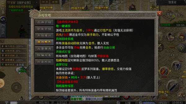 独月传奇