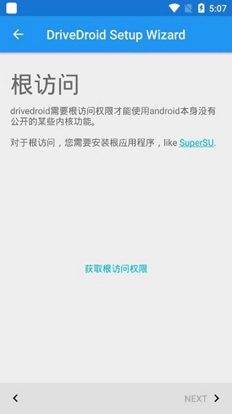 DriveDroid截图2
