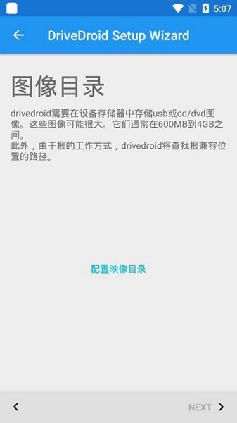 DriveDroid截图3