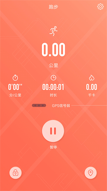rdfit智能手表app截图4