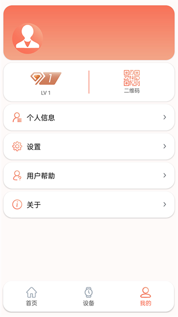 rdfit智能手表app截图5
