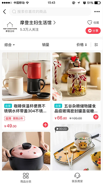联盛生活app截图3