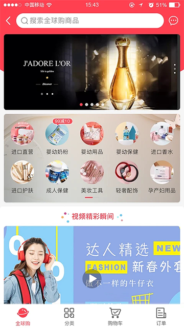 联盛生活app截图5