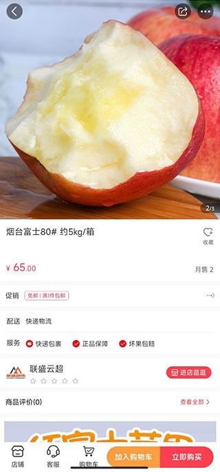 联盛生活app
