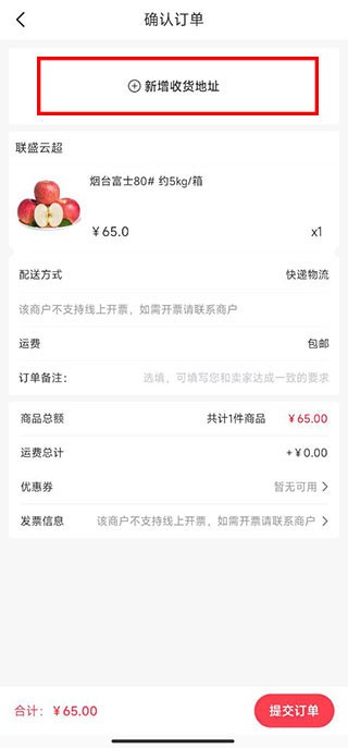 联盛生活app
