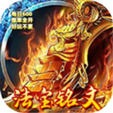 王者战神传奇手游