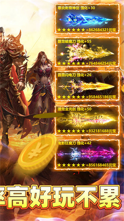 王者战神传奇手游截图2