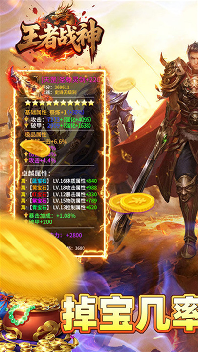 王者战神传奇手游截图3