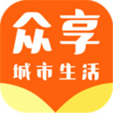 众享城市生活app
