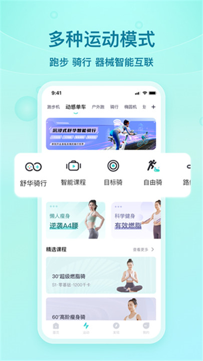 舒华运动手机版截图1