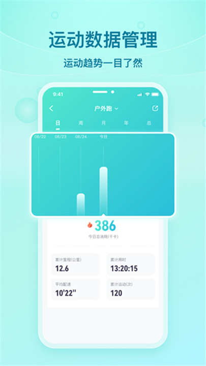 舒华运动手机版截图5