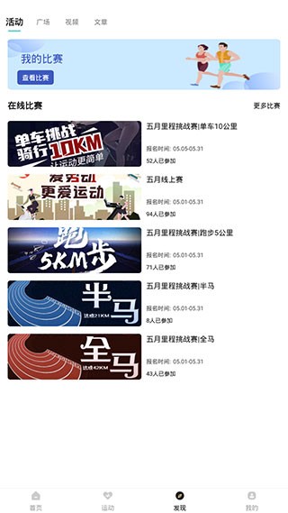 舒华运动手机版