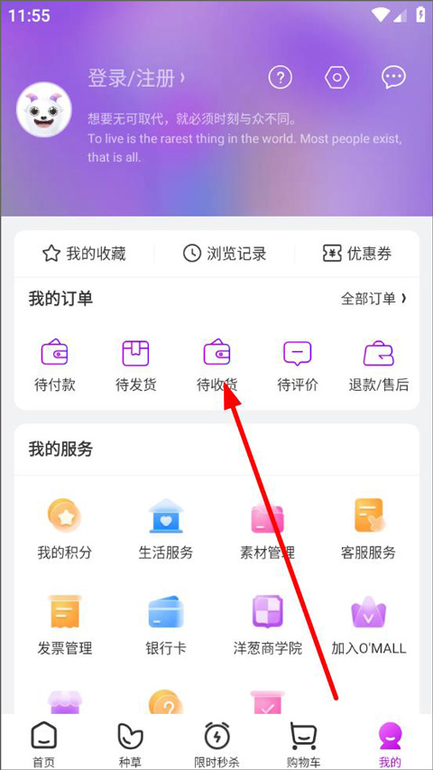 洋葱omall app