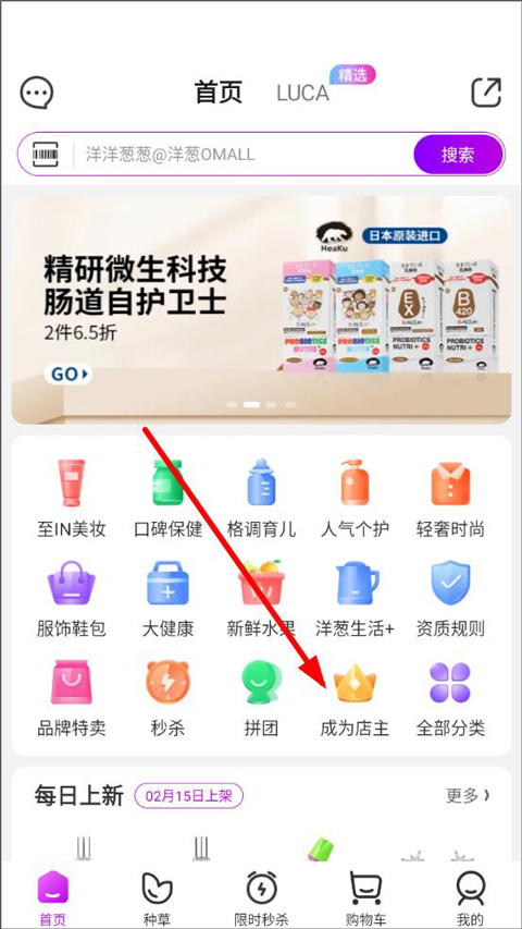 洋葱omall app
