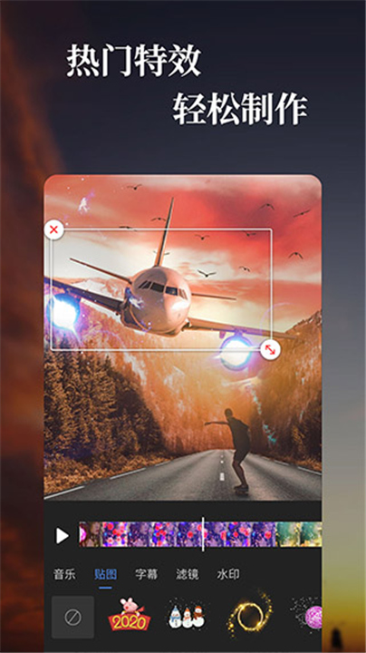 特效视频制作软件截图4