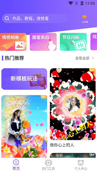 特效视频制作软件