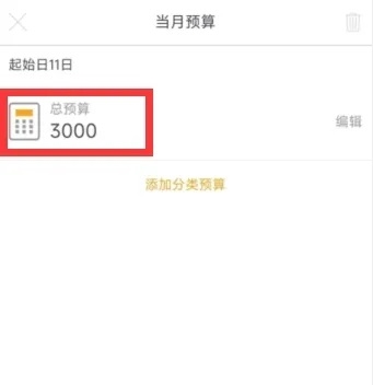 timi记账安卓版