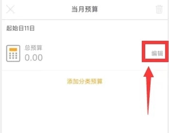 timi记账安卓版