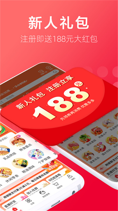 大润发优鲜超市app截图2