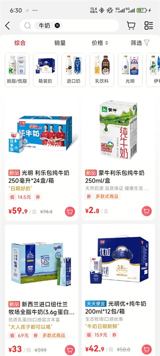 大润发优鲜超市app
