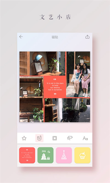 拼图酱app安卓版截图2