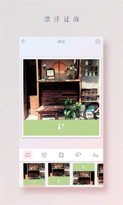 拼图酱app安卓版截图3