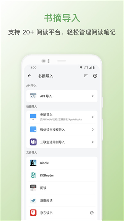 书伴阅读手表版截图1