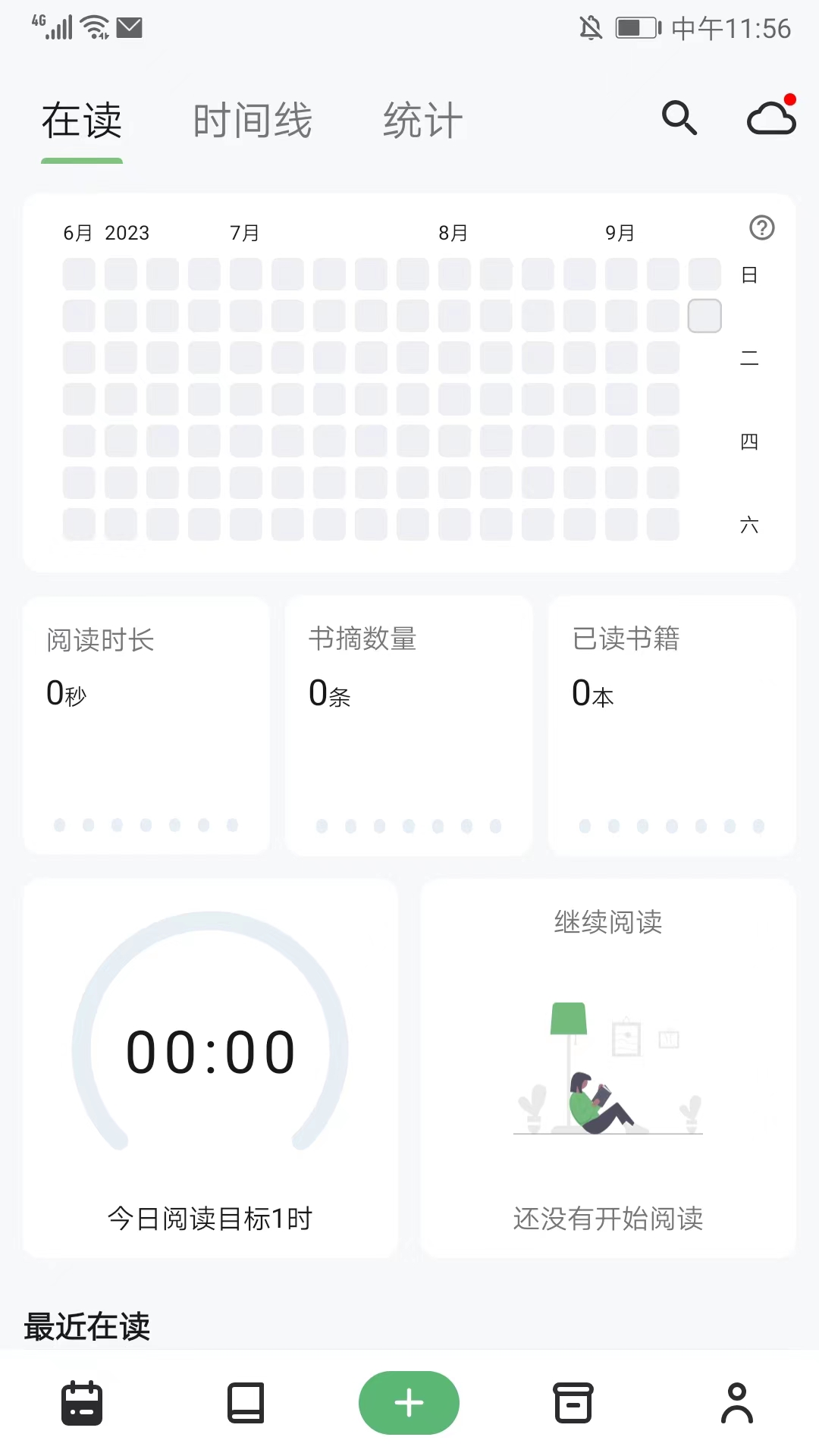 书伴阅读手表版
