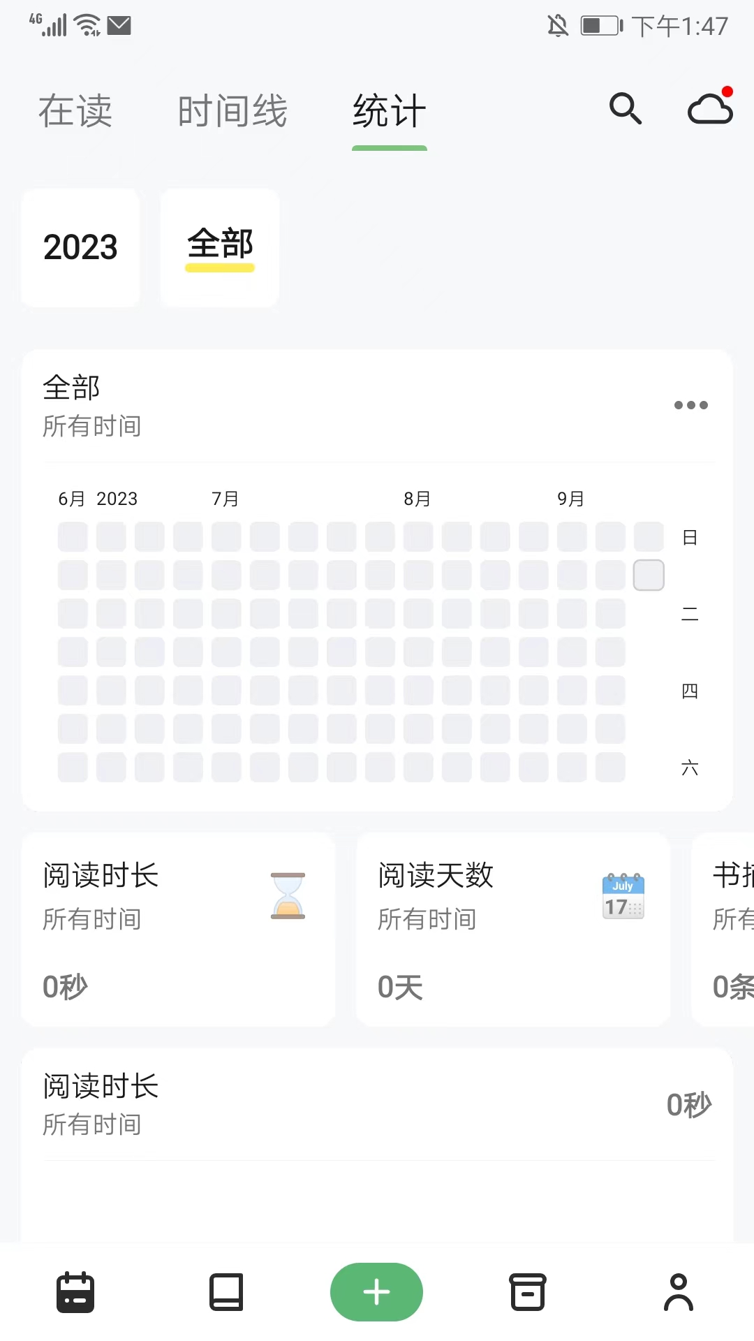 书伴阅读手表版