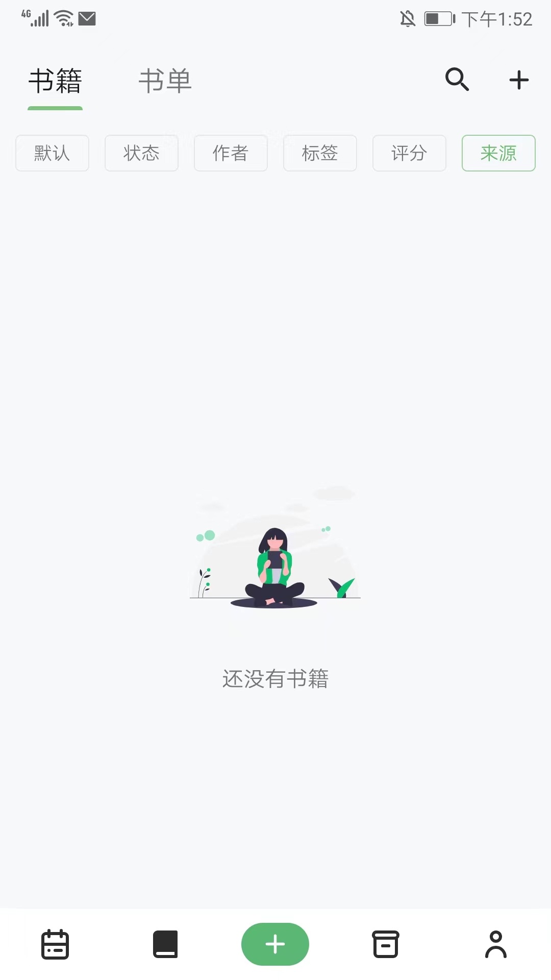 书伴阅读手表版