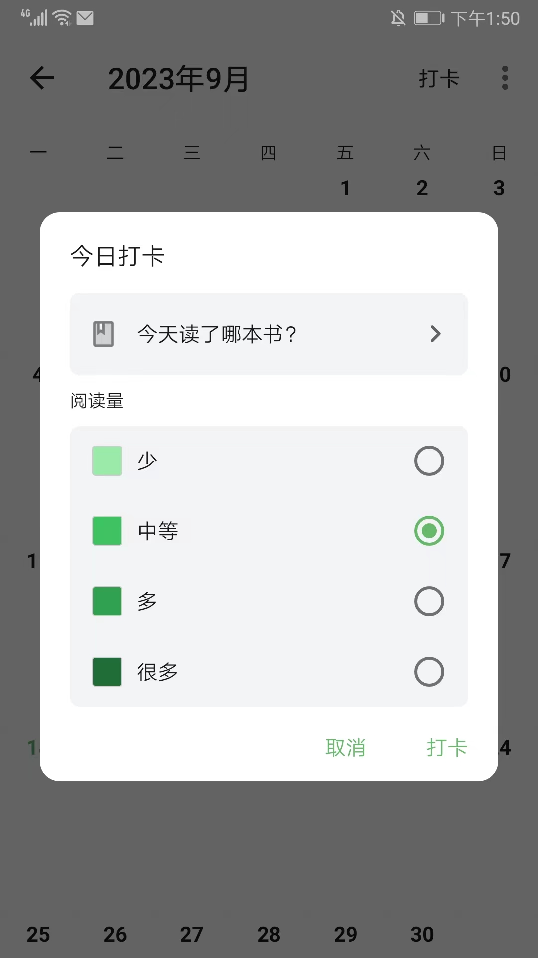 书伴阅读手表版