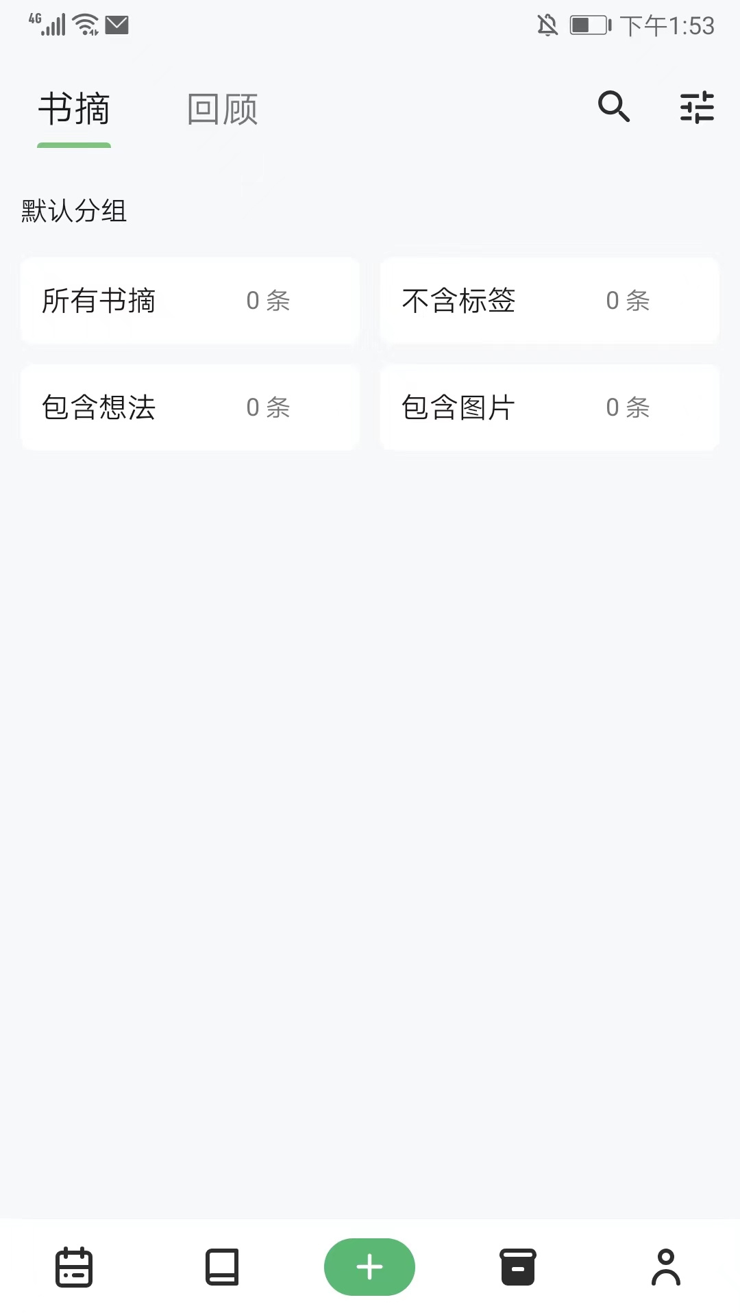 书伴阅读手表版
