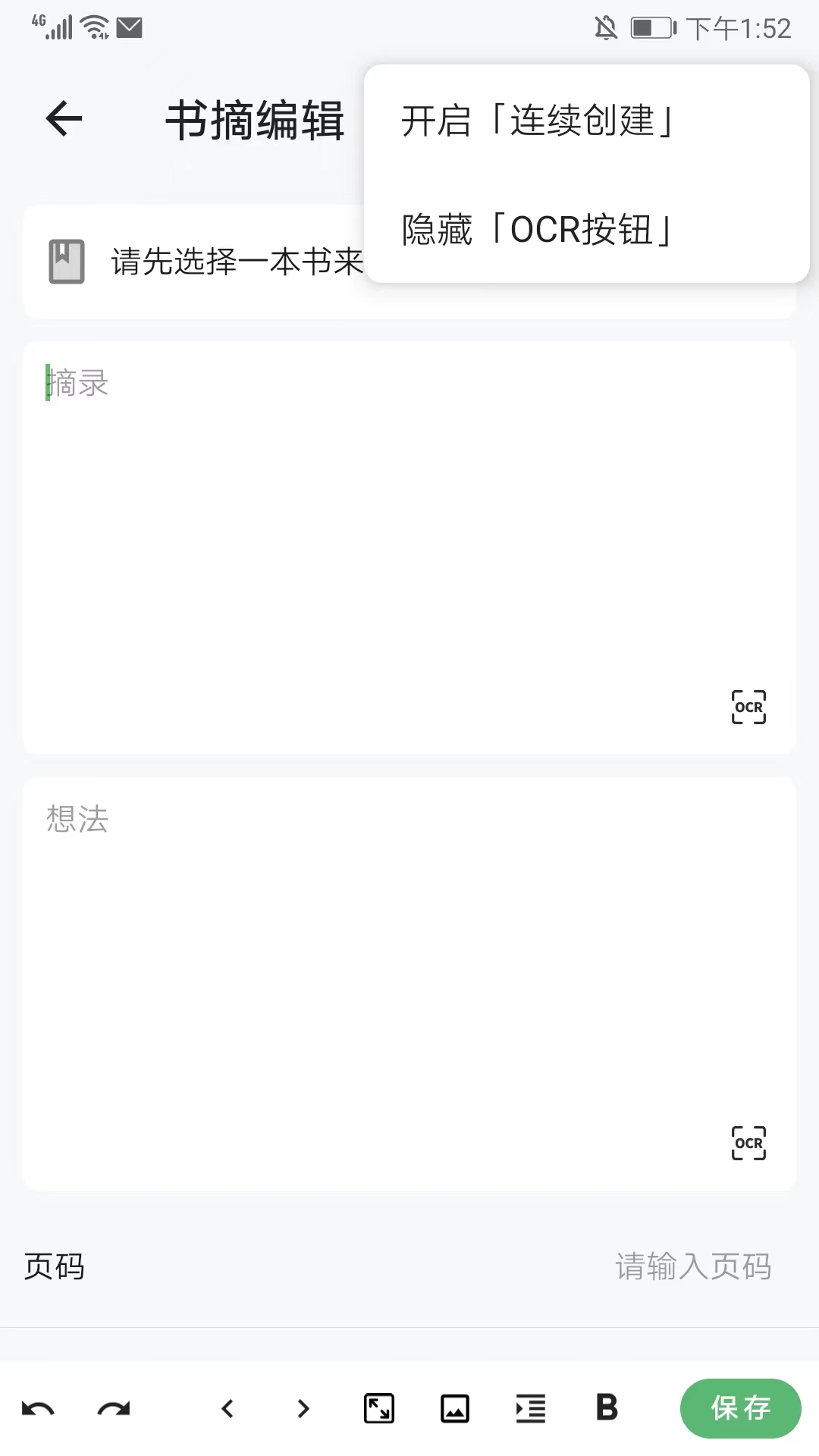 书伴阅读手表版