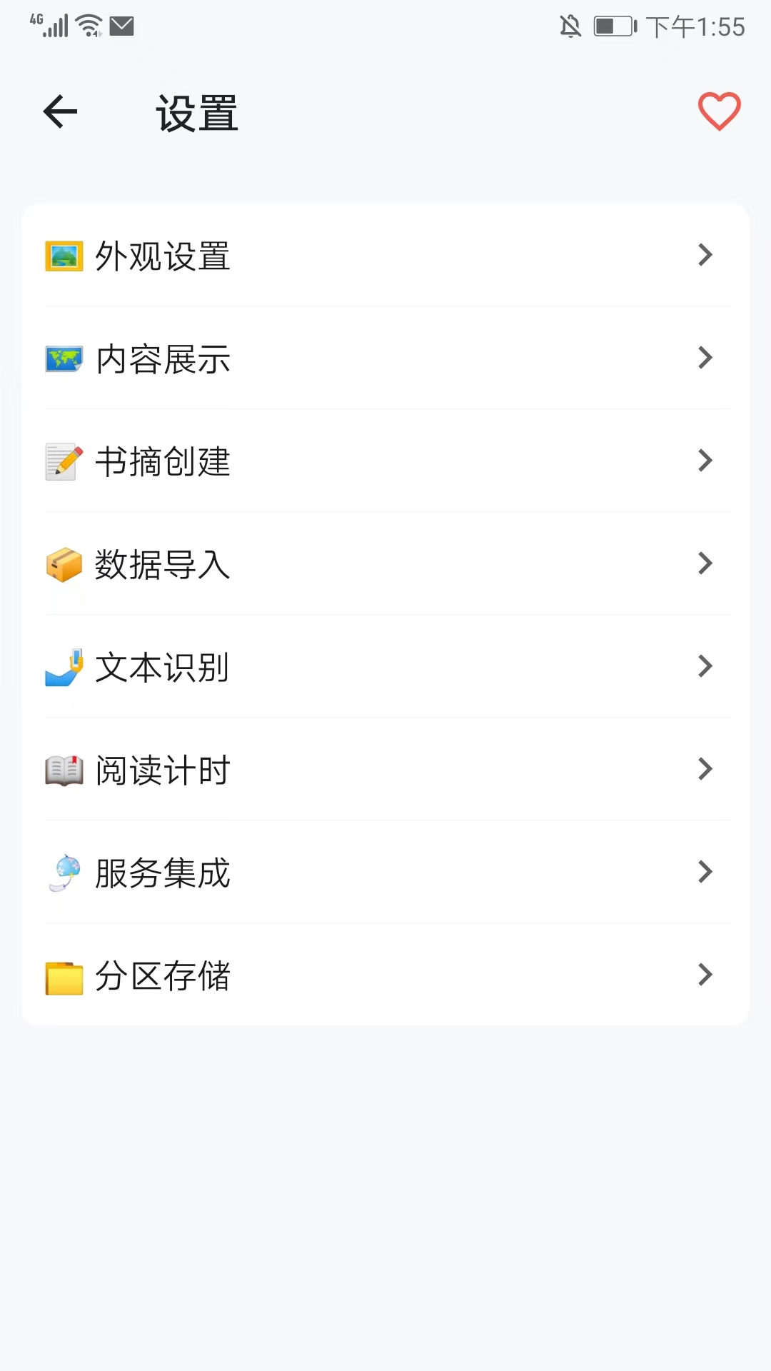 书伴阅读手表版