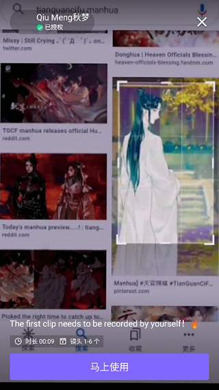 vivacut剪辑软件中文版