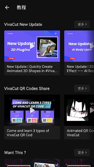 vivacut剪辑软件中文版