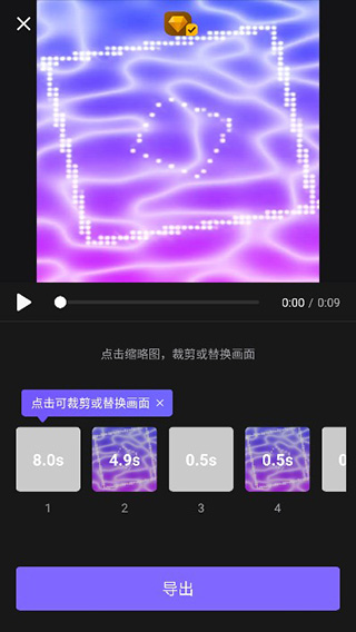 vivacut剪辑软件中文版