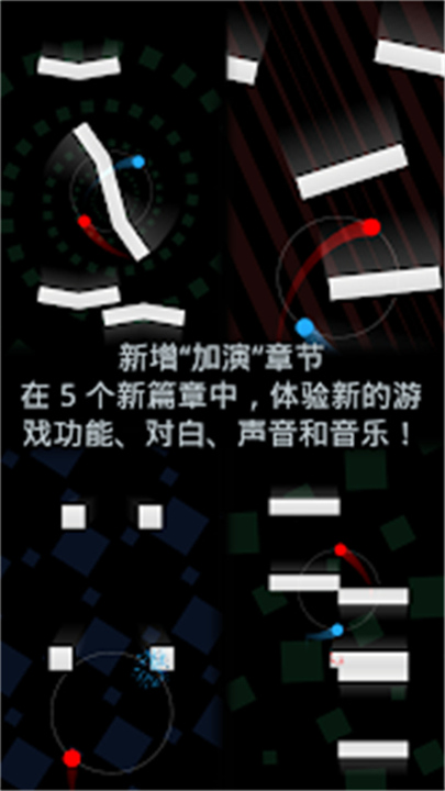 二重奏手机版截图2