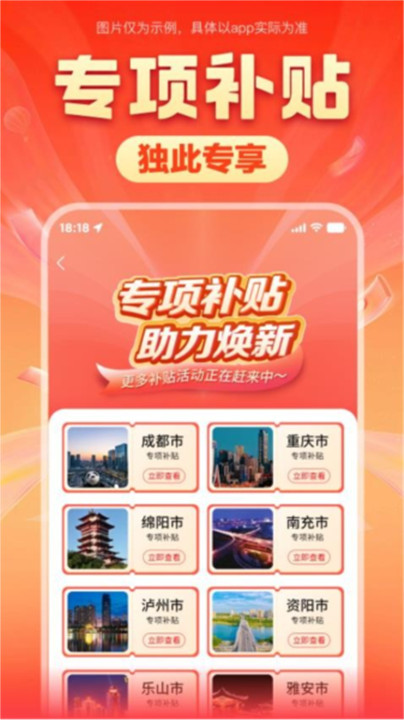 焕新生活app截图5