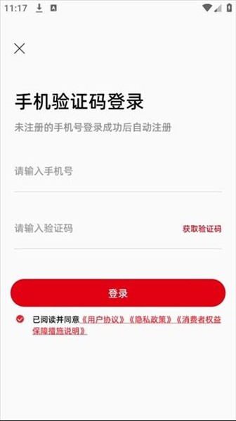 焕新生活app