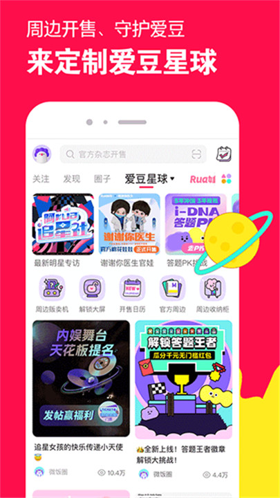 微店买家版截图1