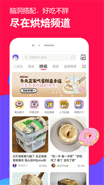 微店买家版截图4