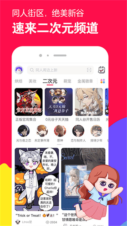 微店买家版截图5