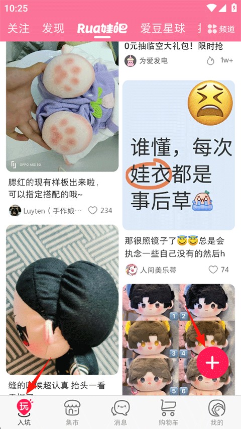 微店买家版