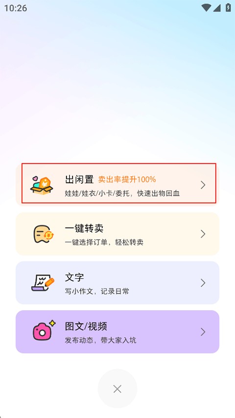 微店买家版