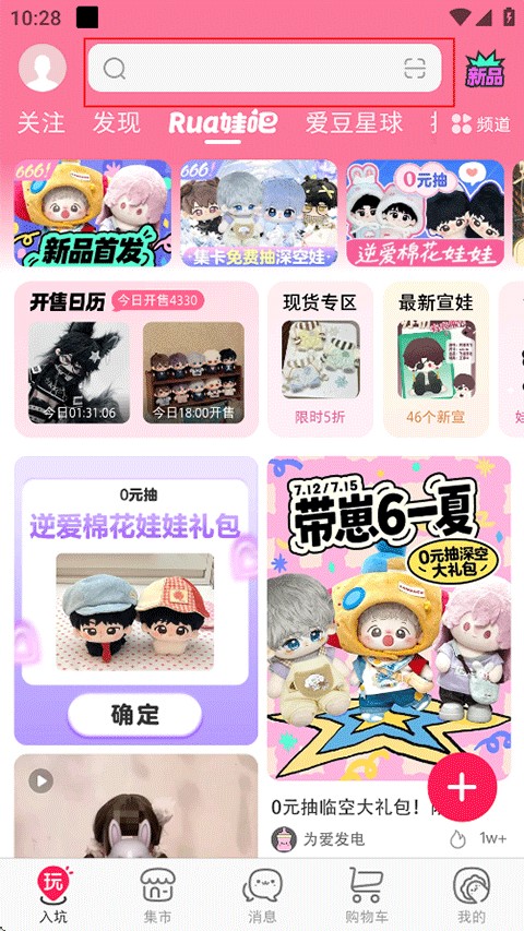 微店买家版
