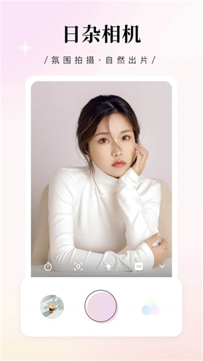 日杂相机2025截图3